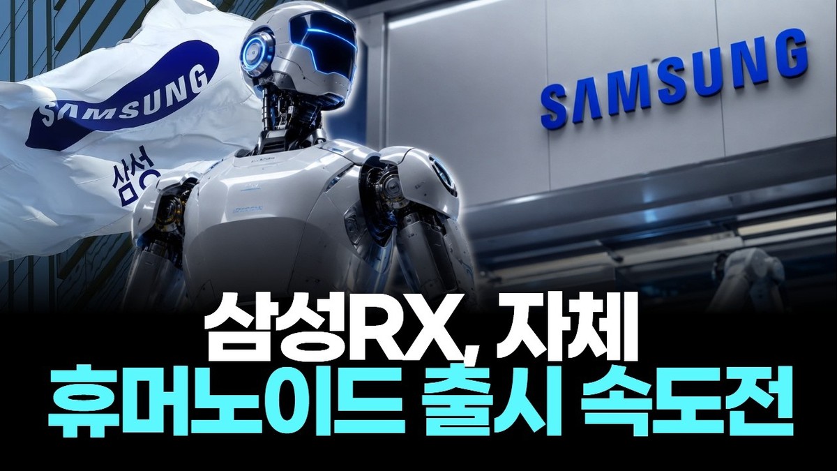 Khám Phá Dự Án Robot Hình Người Bí Mật Của Samsung
