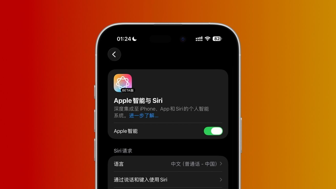 Apple Intelligence được duyệt tại Trung Quốc, dùng AI của Alibaba và Baidu thay vì công nghệ riêng - Ảnh 1.